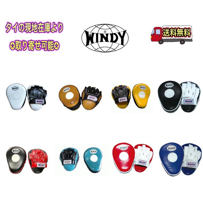 楽天市場】ウインディ パンチングミットの通販