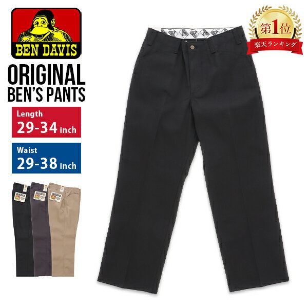 楽天市場】ベン デイビス ワークパンツ ヘザーグレーの通販