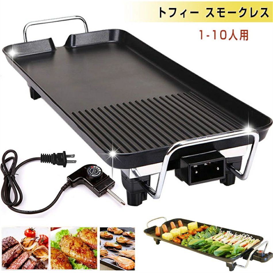 楽天市場】無煙ロースター（キッチン用品・食器・調理器具）の通販