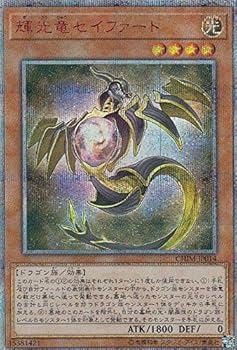 楽天市場】輝光竜セイファート 20thシークレットの通販