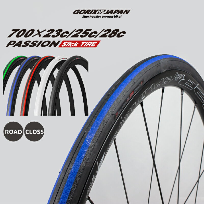 楽天市場】クロスバイク 700c タイヤの通販