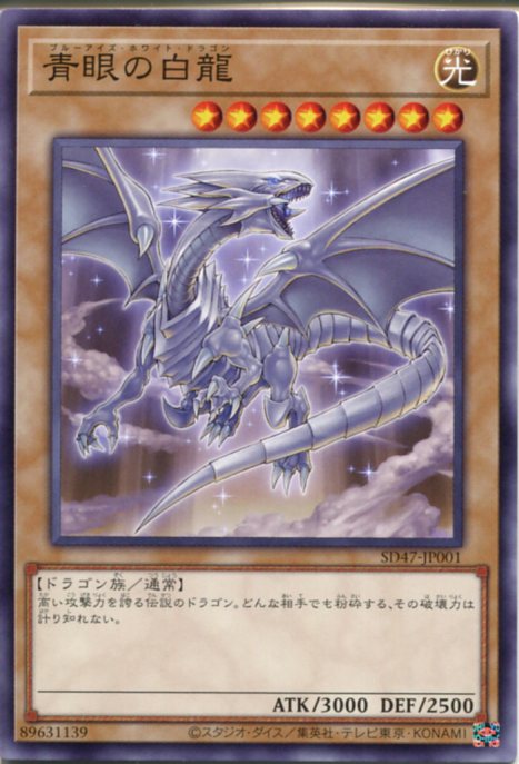 楽天市場】ブルーアイズホワイトドラゴンの通販