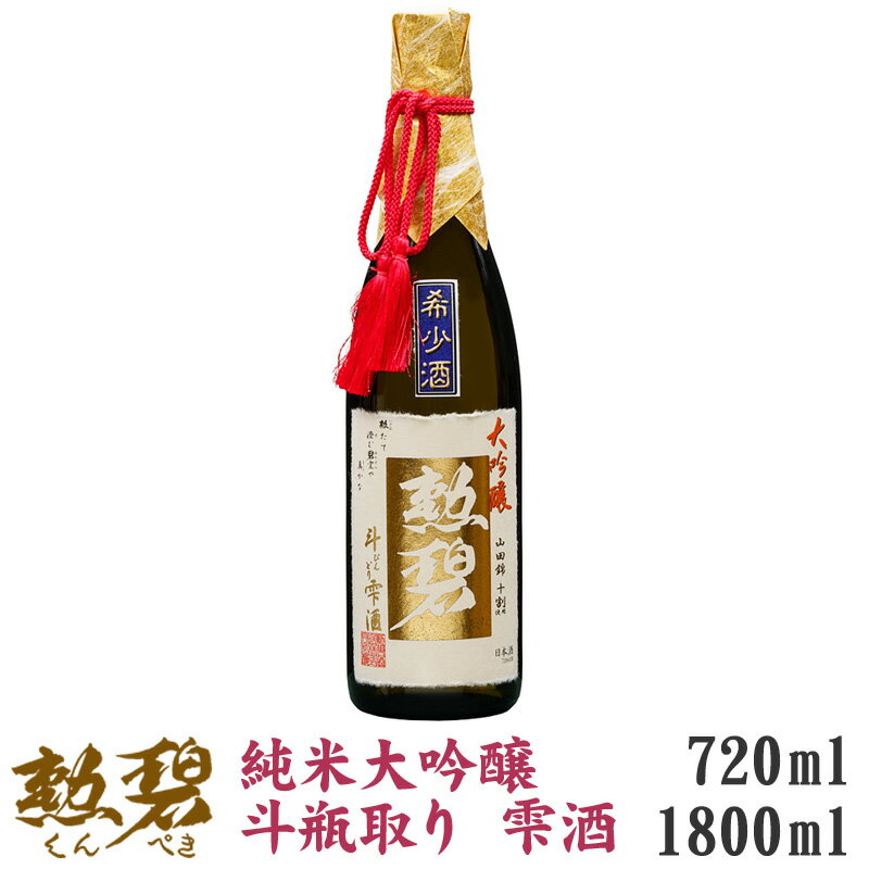 楽天市場】一斗瓶（日本酒・焼酎）の通販