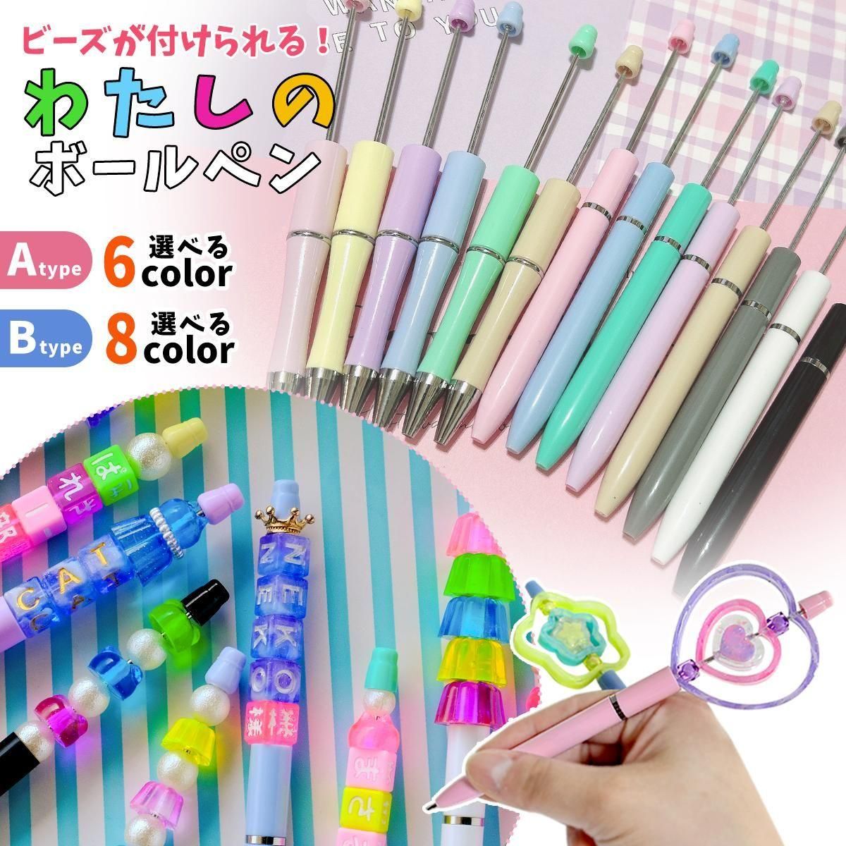 楽天市場】ボールペン キャラクター（アクセサリークラフト材料｜手芸