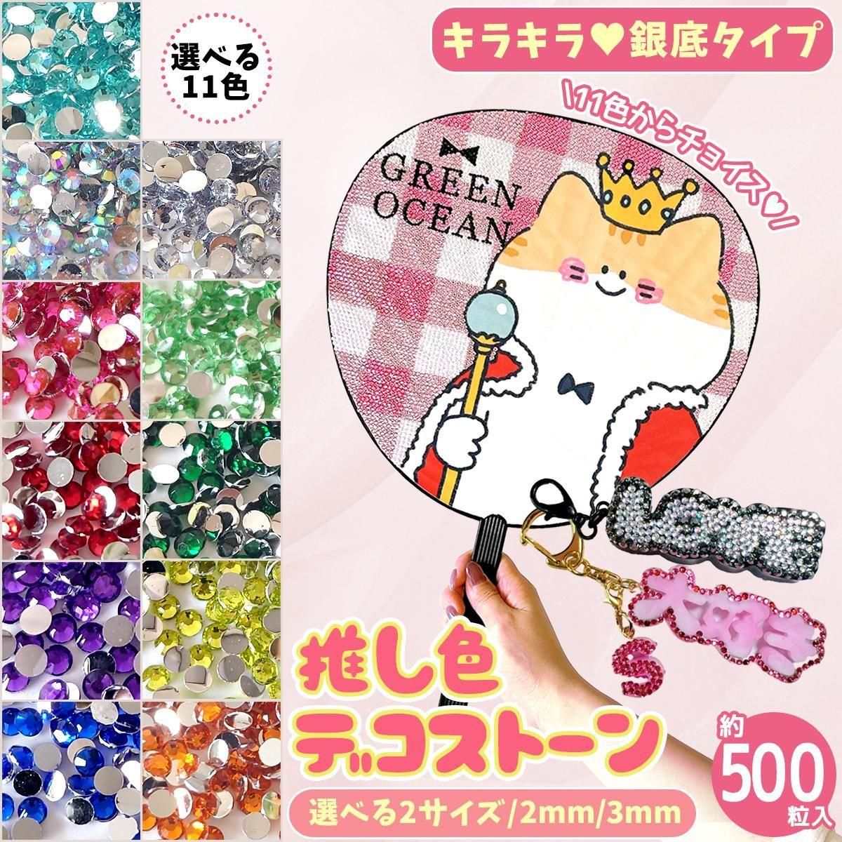 楽天市場】ラインストーン デコ うちわ（日用品雑貨・文房具・手芸）の通販