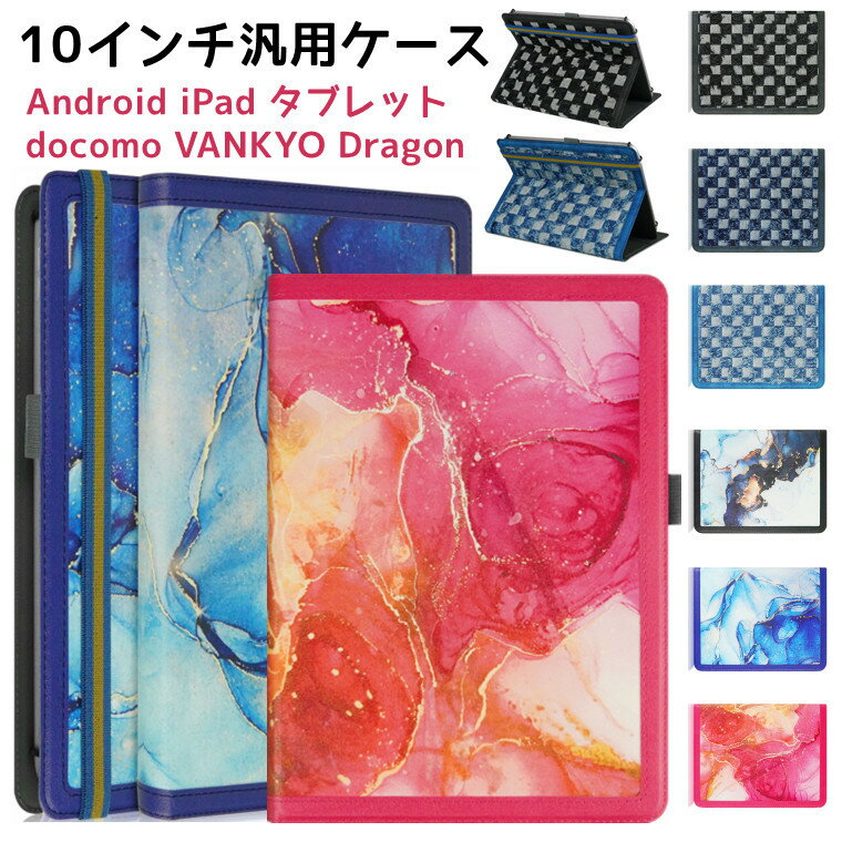 楽天市場】タブレット 10インチ android（タブレットカバー・ケース