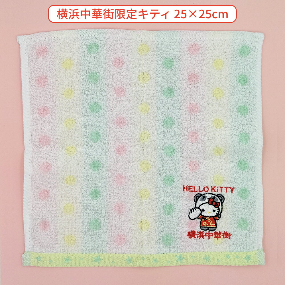 楽天市場】ご当地キティ ハンドタオルの通販