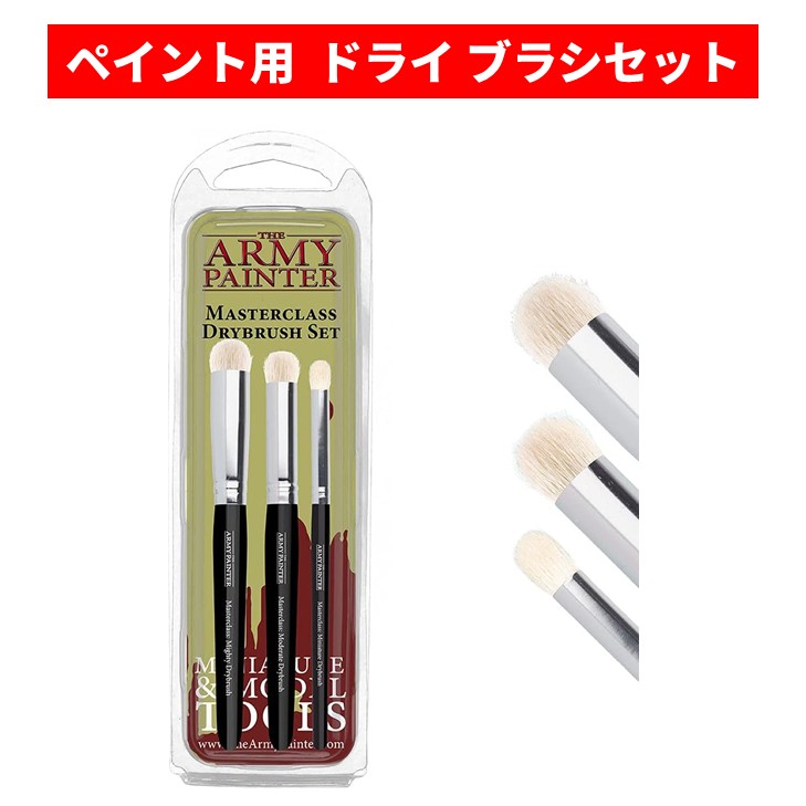 楽天市場】the army painterの通販