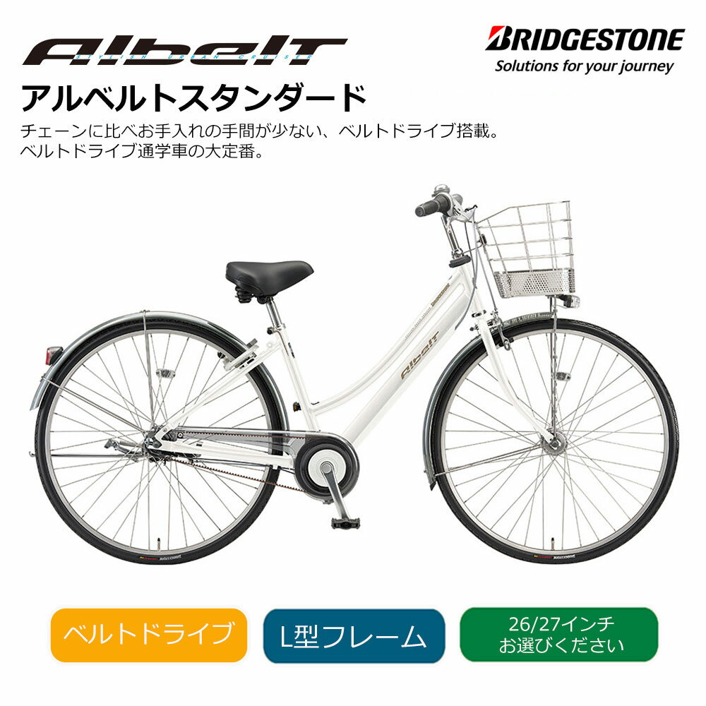 楽天市場】アルベルト 3段 27インチの通販