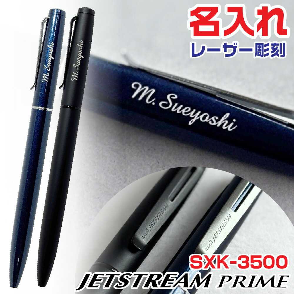 楽天市場】ジェットストリームプライム ノーブルの通販 ジェット