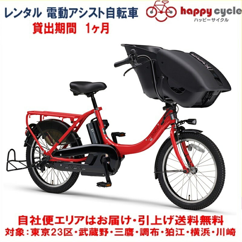 Sakura_Market パスキス⭐️子供乗せ電動アシスト自転車Y2413 子乗せ