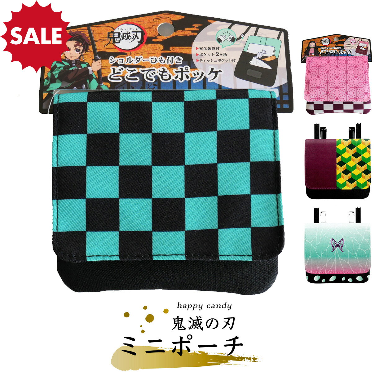 楽天市場】鬼滅の刃 ポーチ（キッズ・ベビー・マタニティ）の通販
