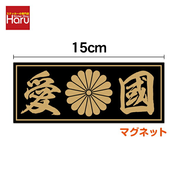 楽天市場】菊 紋（車用品・バイク用品）の通販