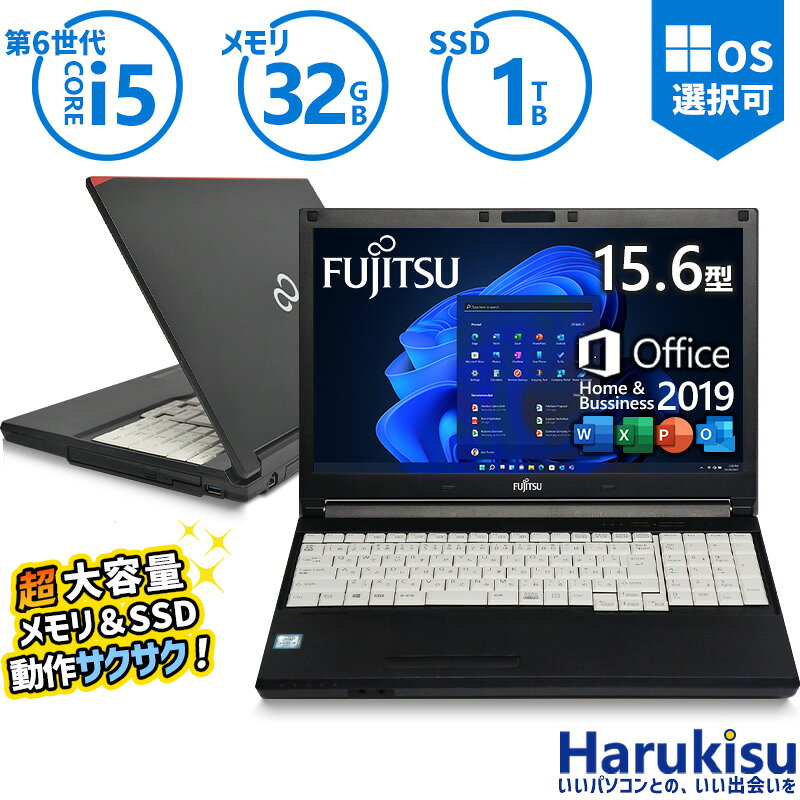 第六世代Corei5 メモリ8GB SSD256GB 驚速起動 美品 富士通 LIFEBOOK