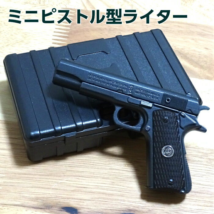 楽天市場】ガバメント ライター（ライター｜喫煙具）：ホビーの通販