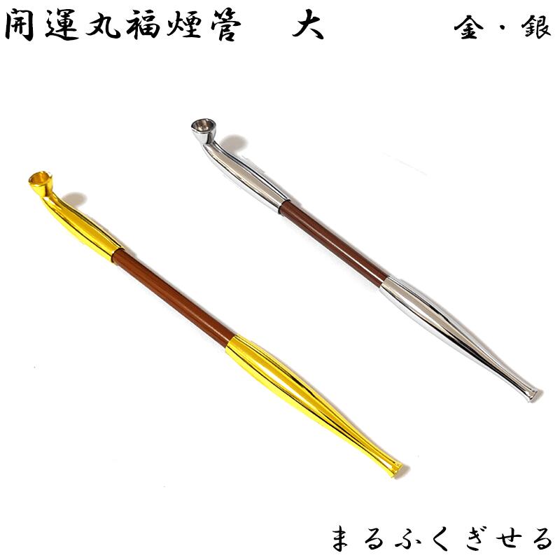 楽天市場】長煙管の通販