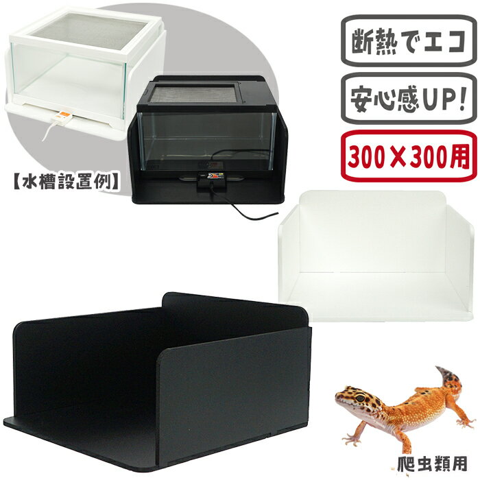 楽天市場】グラステラリウム3030 ホワイトの通販