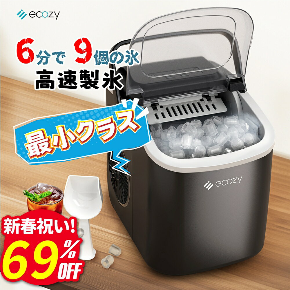 高速製氷機 LIVZA ICE2200 ブラック高速製氷機 LIVZA ICE2200 - 最安値