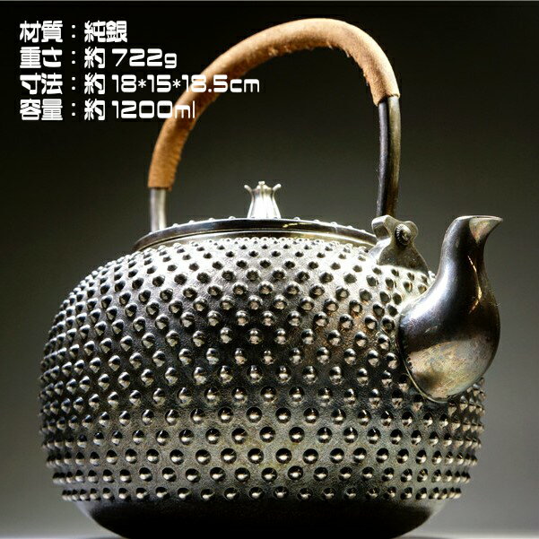 純銀製 浮彫漢詩 獣口湯沸 銀瓶 煎茶道具