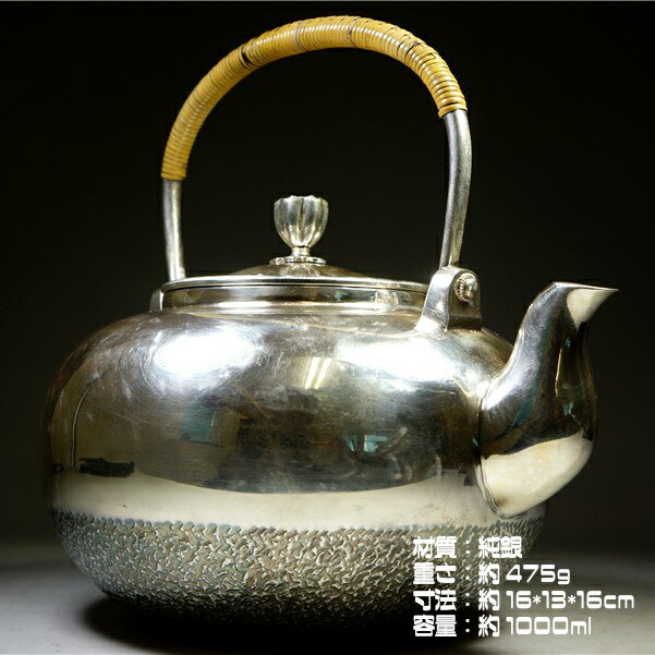 純銀製 東山造 紋波 湯沸 貴石摘 木取手 煎茶道具 古美術品 銀瓶 純銀