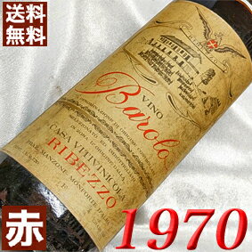 楽天市場】[1970]（ヴィンテージ（年号）1970年）（ワイン｜ビール
