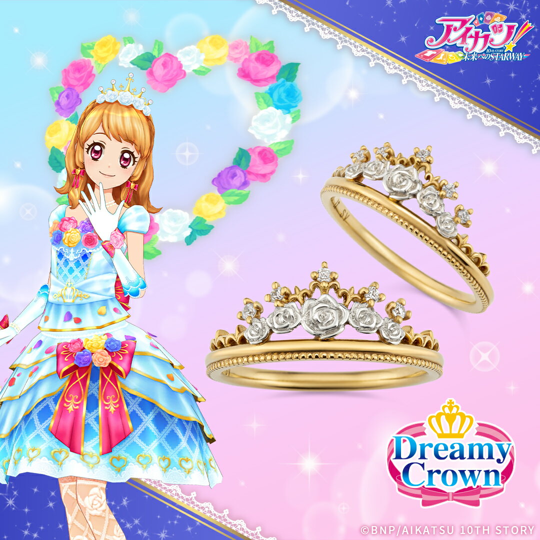 楽天市場】アイカツ ホワイトスカイヴェールの通販