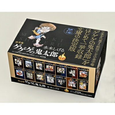 ✨激レア 昭和レトロ ゲゲゲの鬼太郎くじ引きセット (鬼太郎と愉快な