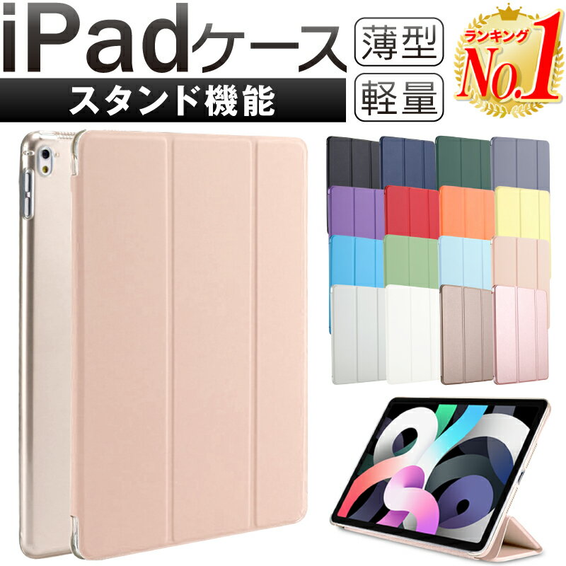 楽天市場】ipad pro 12.9 ケース 第3世代（タブレットPCアクセサリー