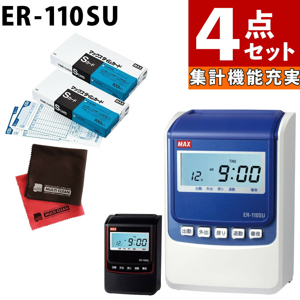 楽天市場】タイムレコーダー マックスの通販