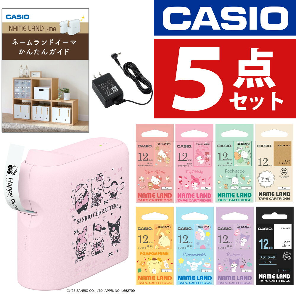 カシオ ネームランド サンリオテープセットB ポムポムプリン マイメロ