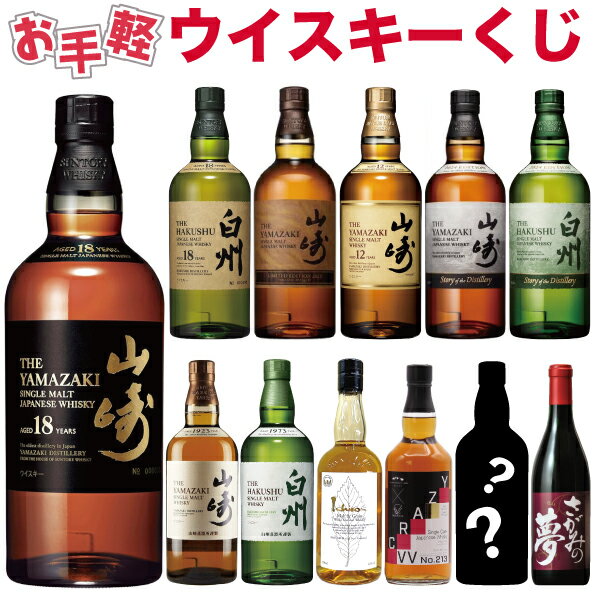 楽天市場】ウイスキー セット（シリーズ白州（サントリー））の通販