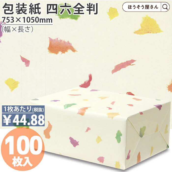 楽天市場】包装紙 全判 100枚の通販