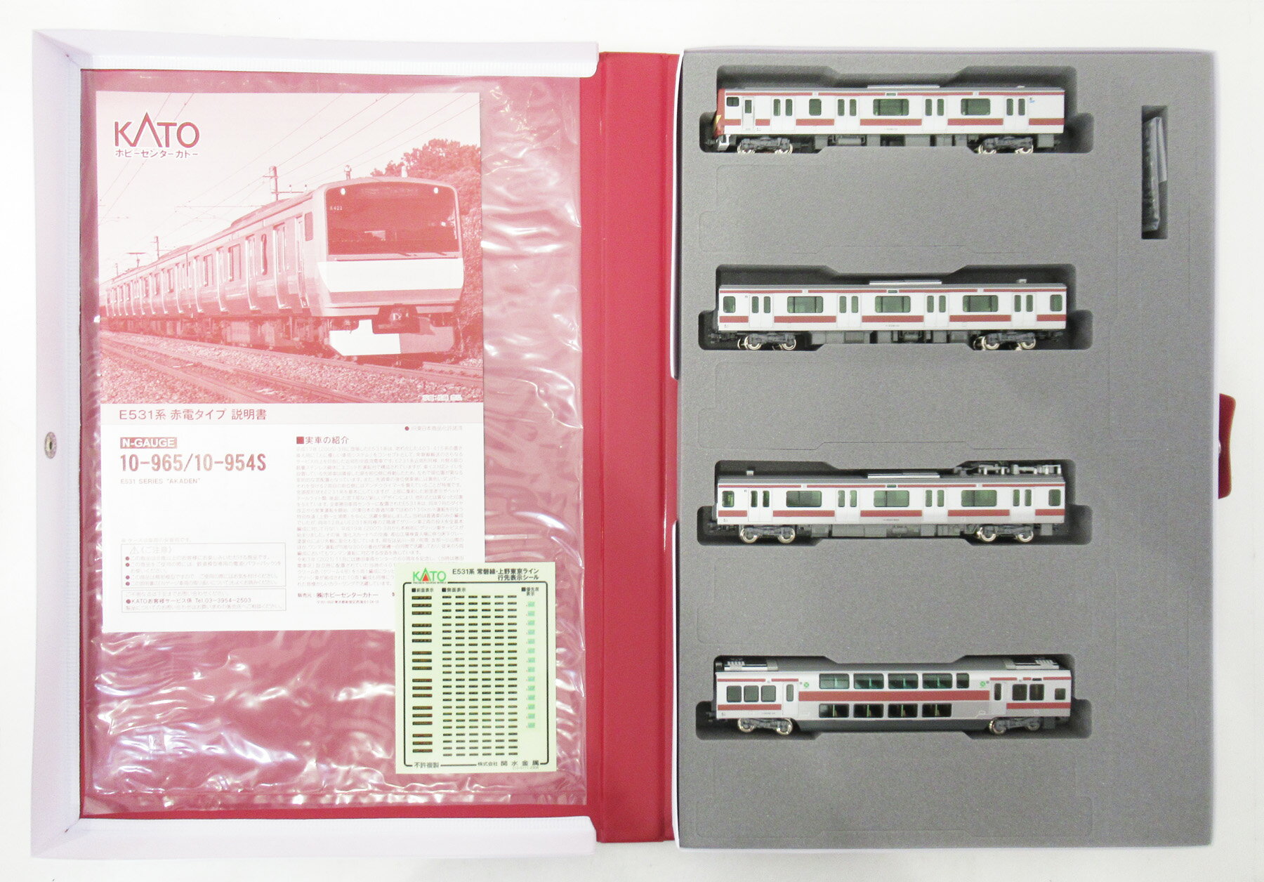 KATO E531系常磐線・上野東京ライン 付属赤電タイプ入り 20両セット
