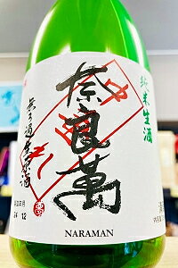 日本酒2本セット（AKABU、奈良萬） 日本酒2本セット（AKABU、奈良萬