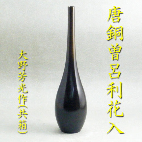 楽天市場】花入 曽呂利の通販