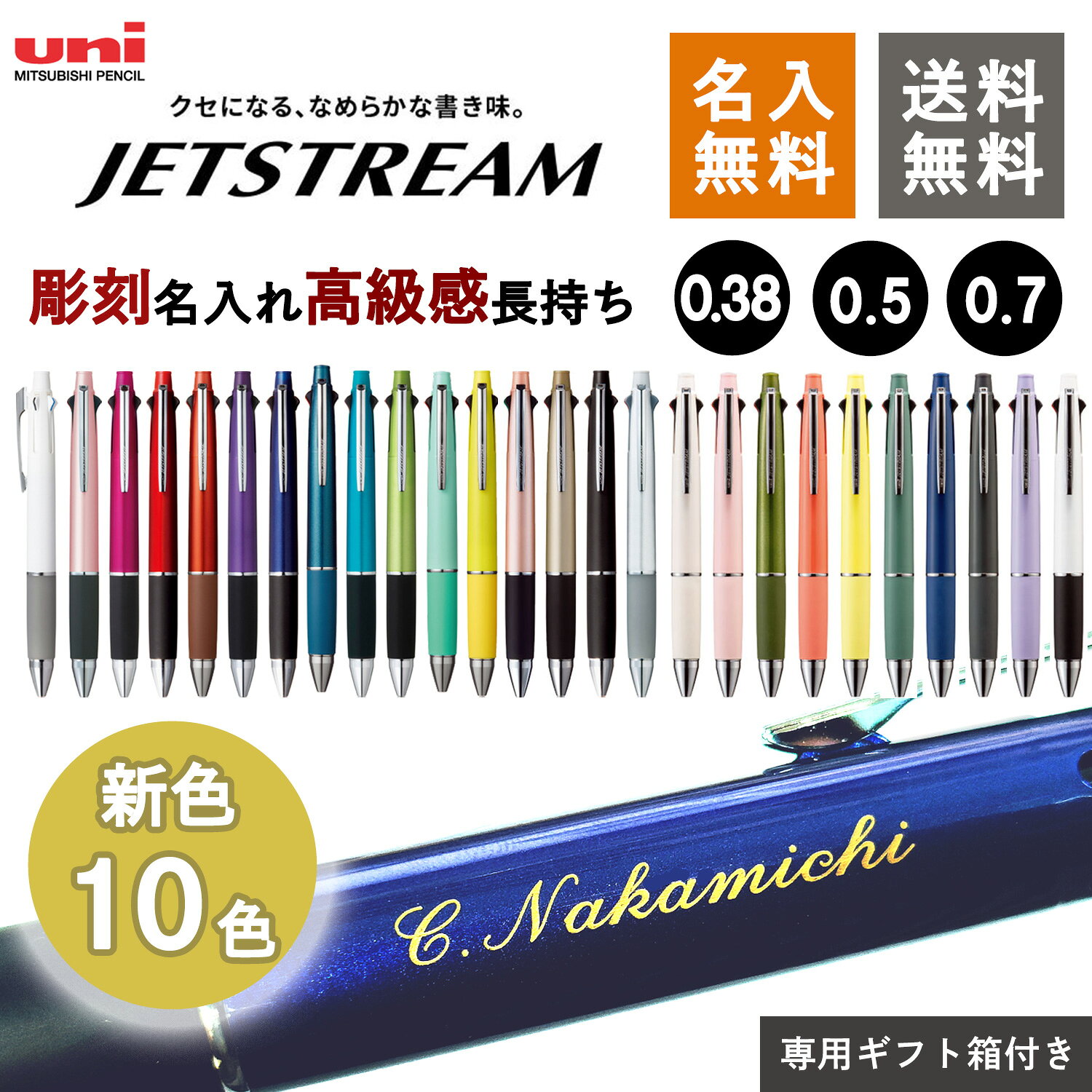 楽天市場】ジェットストリーム ゴールドの通販