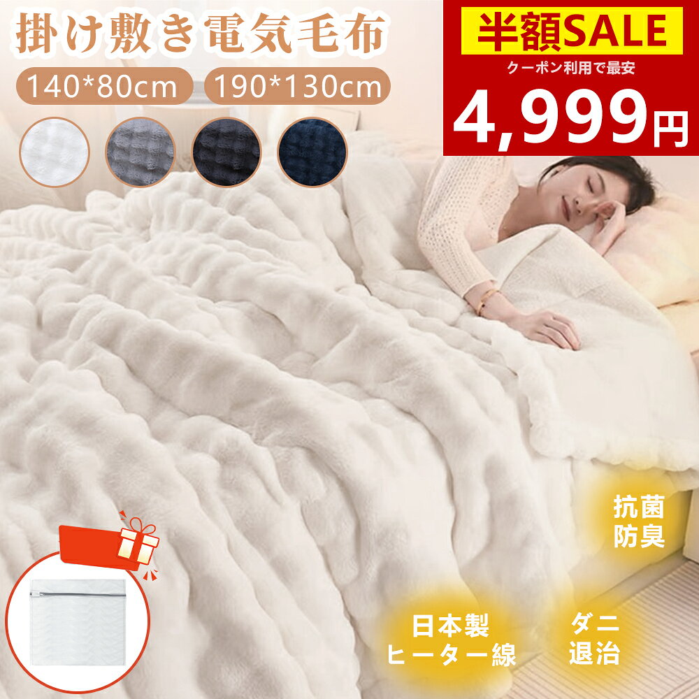 楽天市場】電気毛布 ネイビーの通販