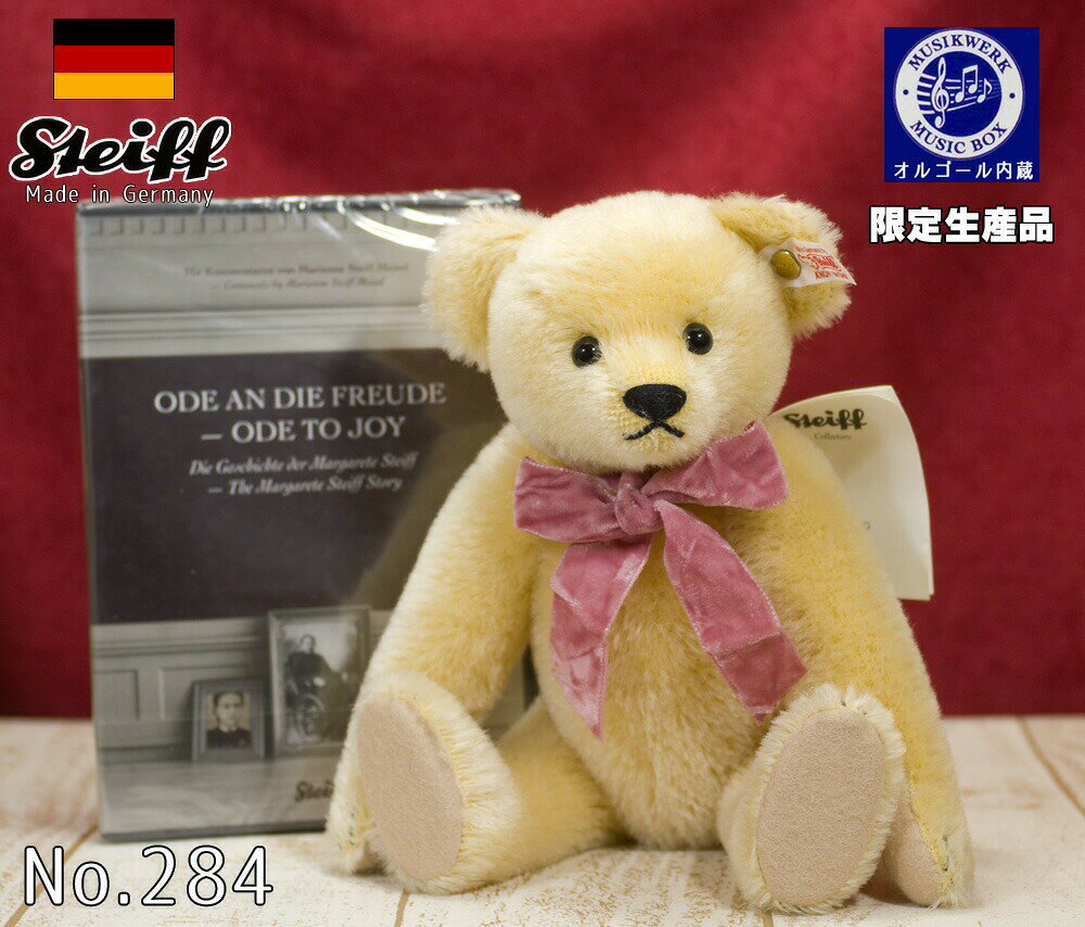 アメリカで購入！オルゴールのヴィンテージくまちゃん 【公式通販】