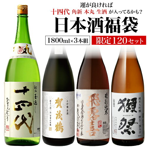 楽天市場】十四代 本丸（日本酒・焼酎）の通販