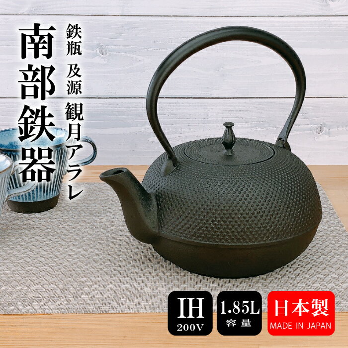 楽天市場】南部鉄瓶 盛栄堂の通販