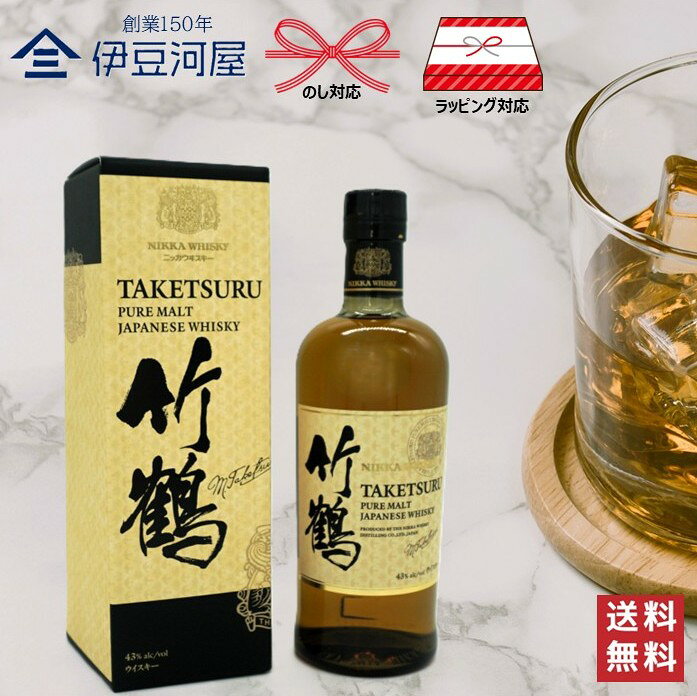 楽天市場】竹鶴 化粧箱（ビール・洋酒）の通販