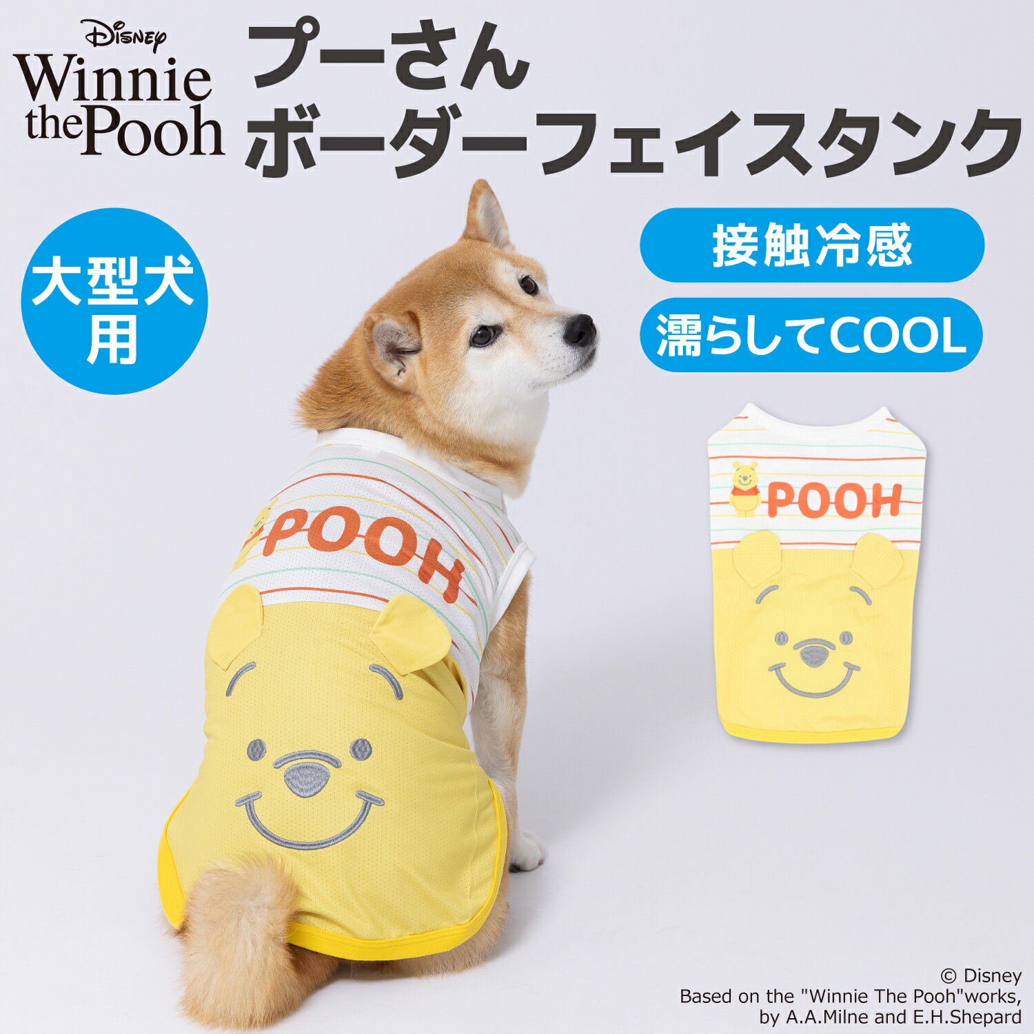 犬服 3S わんこの普段着しろくま