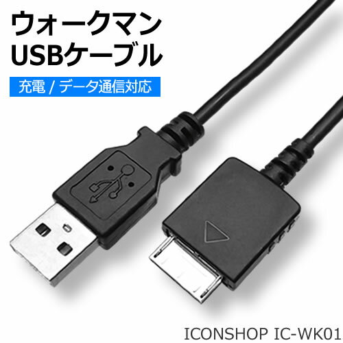 楽天市場】sony ウォークマン nw－e052 usbケーブルの通販