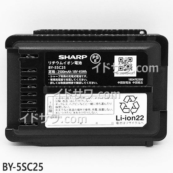 SHARP EC-AR5X コードレス掃除機 説明書・バッテリー(2個)付き SHARP