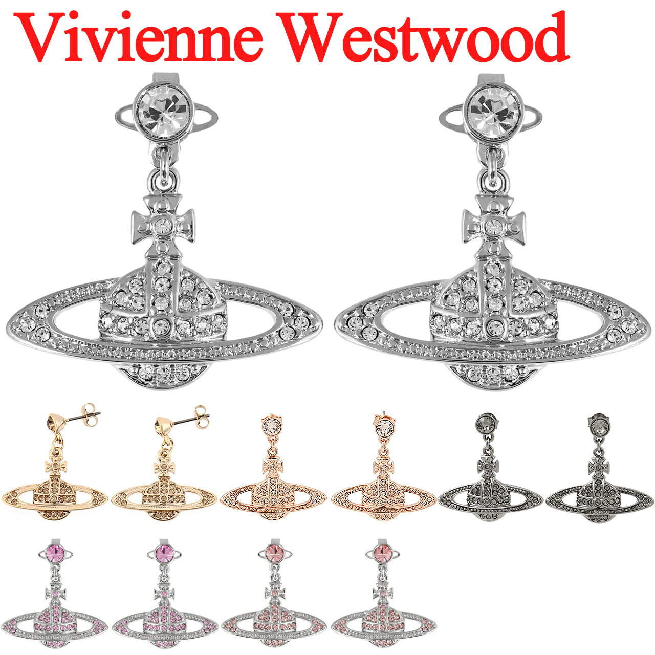 楽天市場】ヴィヴィアンウエストウッド ピアス エリザベスの通販
