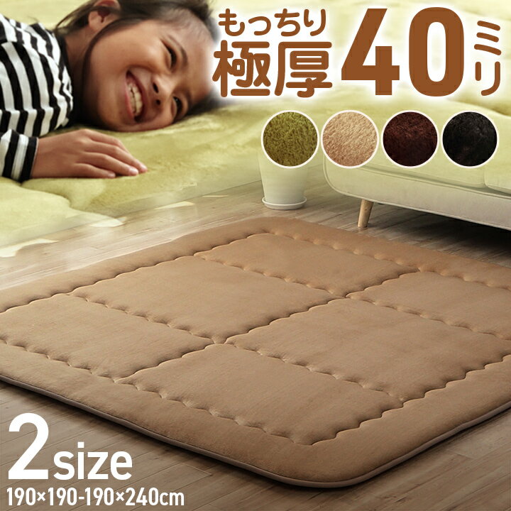 楽天市場】こたつ 敷布団 240の通販