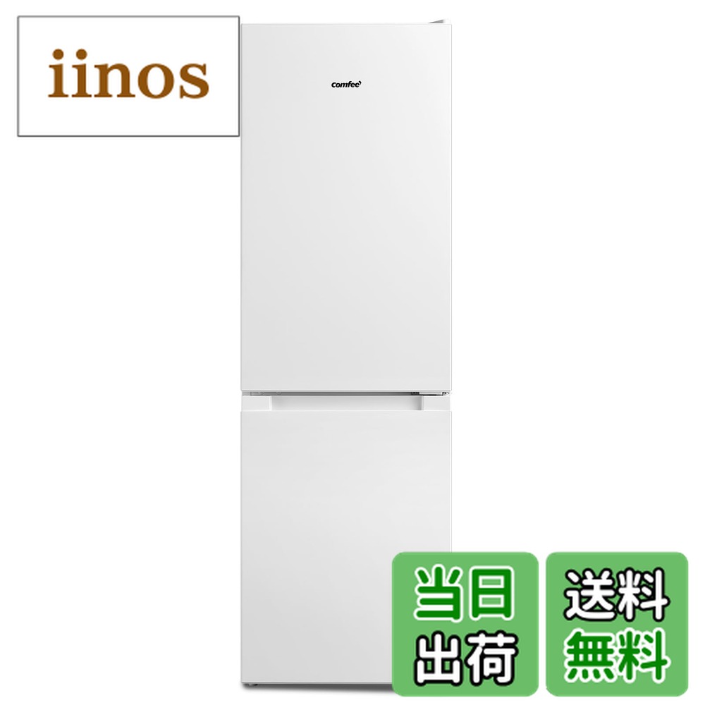 東京23区配送無料✨キズ多い為格安❗️冷蔵庫 コンフィー コンパクト