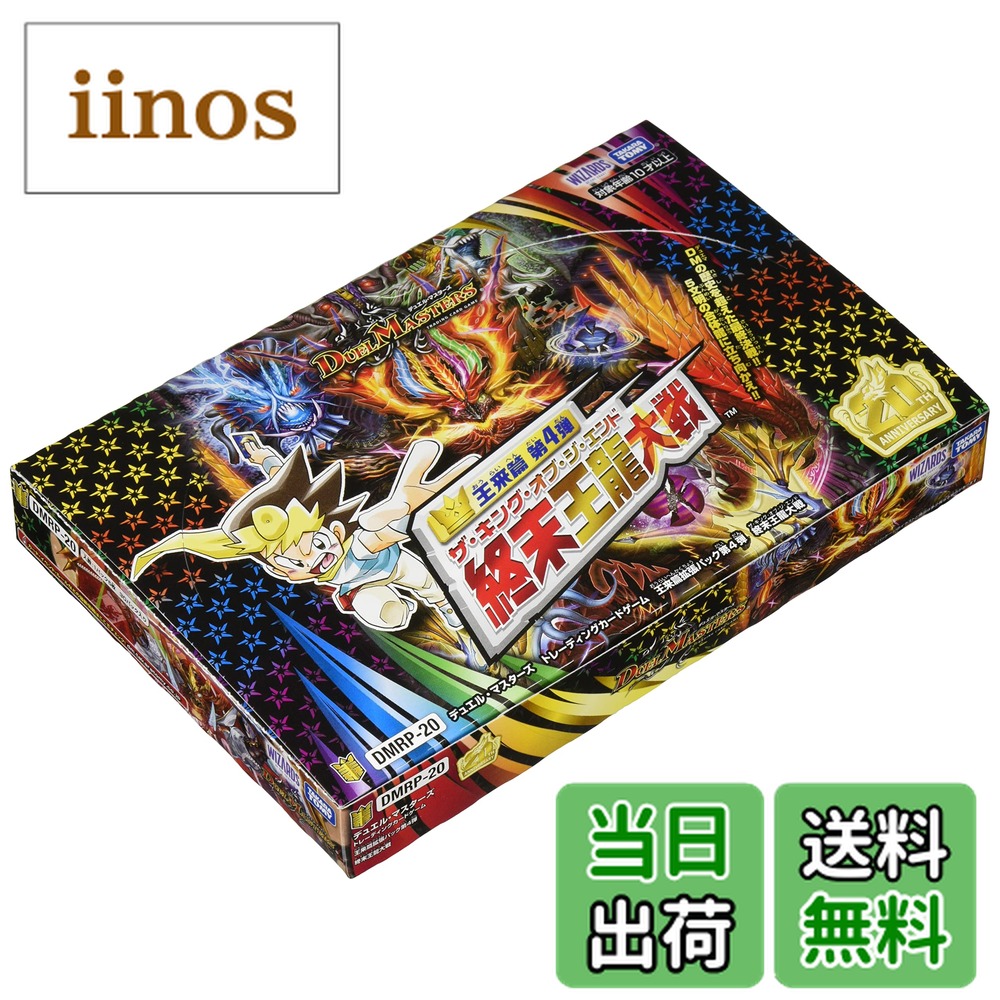 デュエル・マスターズ 王来篇拡張パック第2弾 禁時王の凶来 3BOX