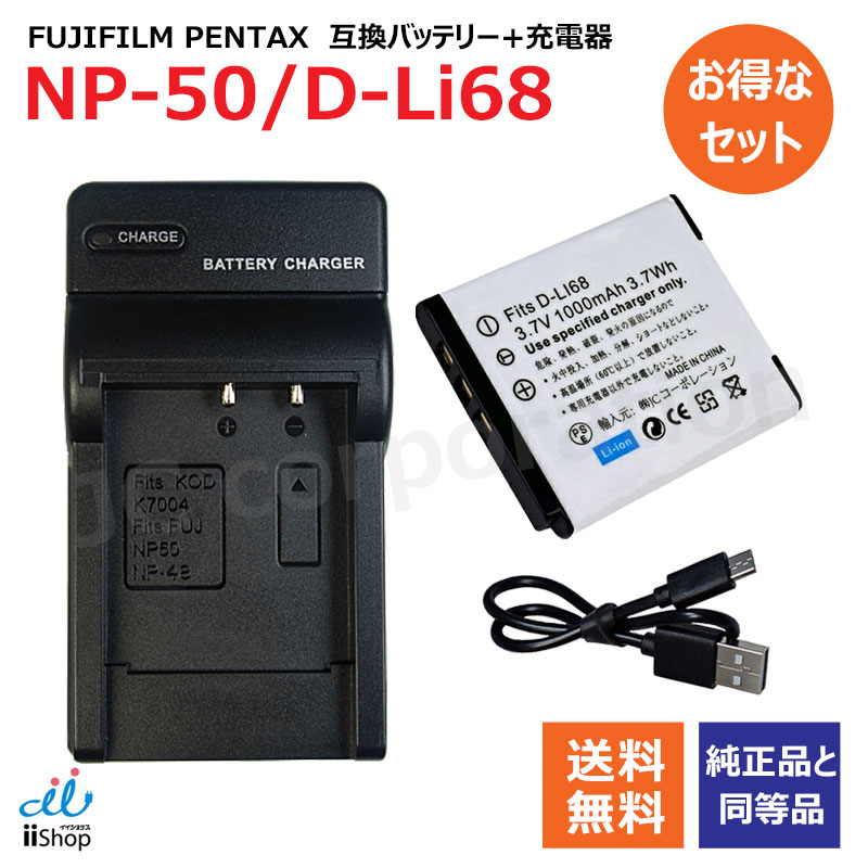 楽天市場】fujifilm f200exr 充電器の通販