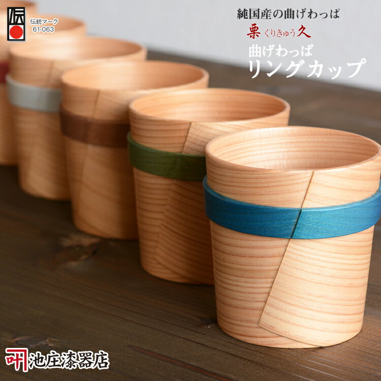 楽天市場】曲げわっぱ カップの通販
